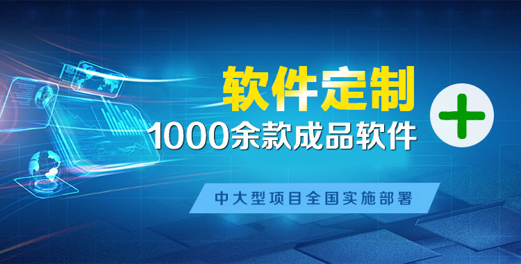 永胜管理系统软件软件开发